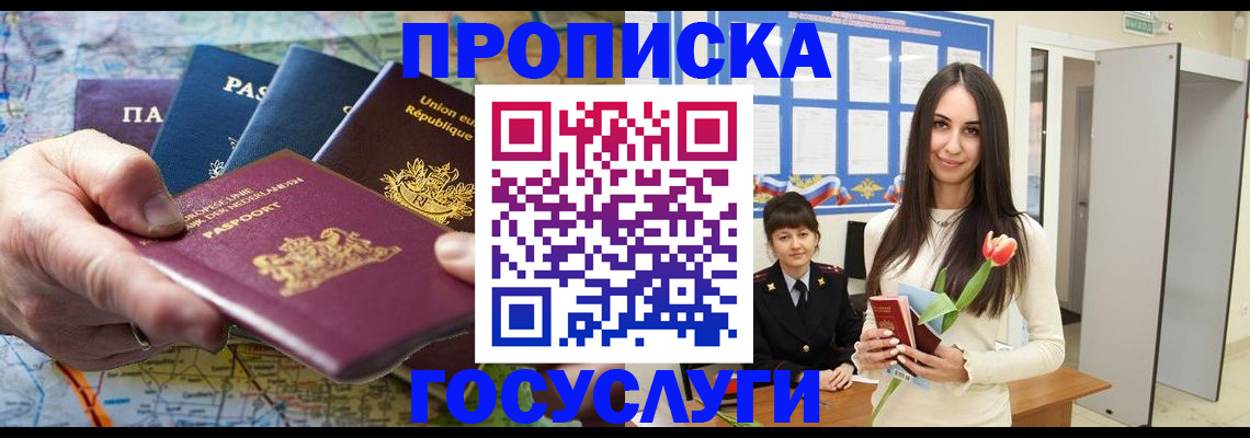 найти адрес прописки в Амурске